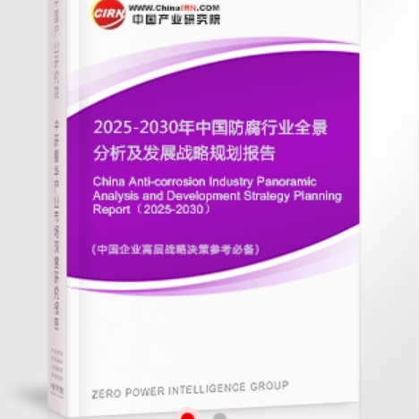 安阳安特佳防腐为您解读2025防腐行业市场规模及未来趋势分析