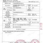 安阳重防腐地坪,安阳超强耐腐蚀涂料-缩略图3